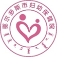 Ordos City Maternal and Child Health Hospital