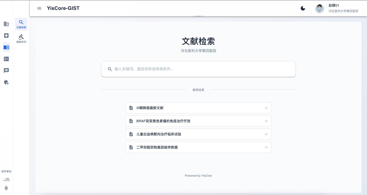 基于语义检索的 PubMed 生物医学文献语义检索系统